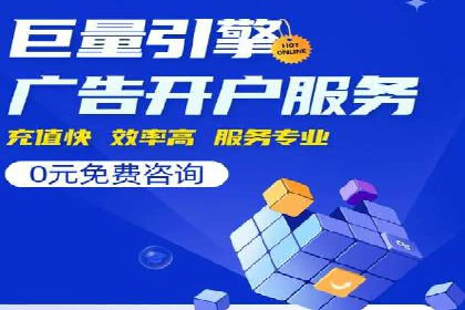 SEM开户实战：如何提升广告效果